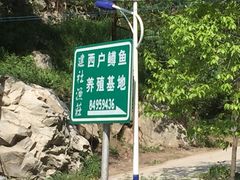-建社鱼庄(管坪店)