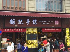 -钜记手信(兴华楼店)
