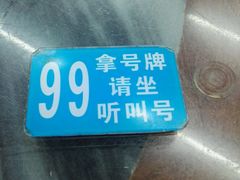 -穗银肠粉店(东川路店)