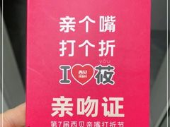 -西贝(虹口龙之梦店)