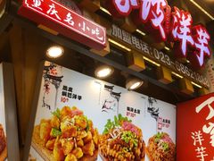 -周小亮丁家坡洋芋(全国总店)