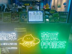 -茶救星球·蔬果茶(东城万达店)