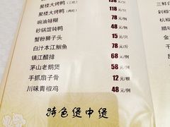 菜单-镇扬菜馆