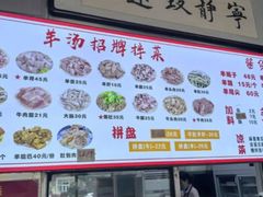 -春雨羊汤店(广开四马路总店)