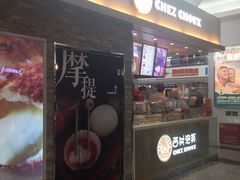 -西树泡芙(北京金源2店)