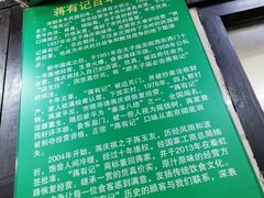 -清真蒋有记(秦虹路店)