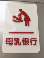 -丽复产后康复萧山旗舰中心