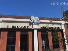 -E+有冰工厂·昆仑寒宫2(五角场店)