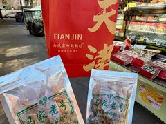 -清真马家老号马凤霞四姑糖坊