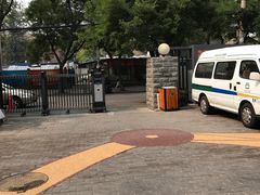 -北京市朝阳区八里庄第二社区卫生服务中心
