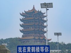 -黄鹤楼公园(黄鹤楼)