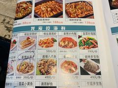 菜单-海陆空(万松园店)