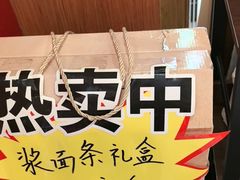 -老雒阳面馆·水席(定鼎门店)