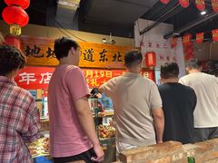 -聚合鑫东北熏酱熟食麻辣面(长阳店)