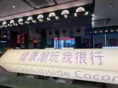 -椰小鸡·琼州糟粕醋(美兰缤纷城店)