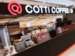 -库迪咖啡(兆丰广场店)