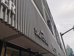 门面-Dal Cuore 达可芮冰淇淋(陕西北路店)
