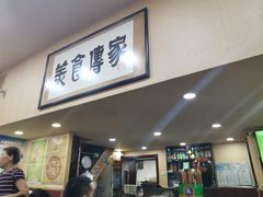 -老北京褡裢火烧·任记