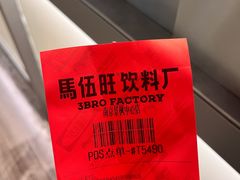 -马伍旺饮料厂(景枫中心店)