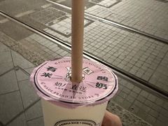-有米酸奶