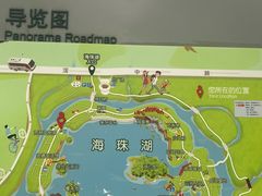-海珠湖公园