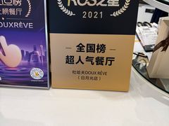 -杜哈夫DOUX RÊVE·生日蛋糕(日月光店)