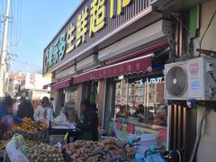 -果乐多生鲜超市(真理道店)