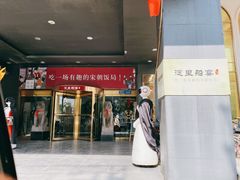 -淀里船宴(裕华东路店)