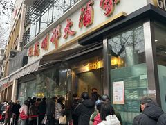 -光明邨大酒家(淮海路店)