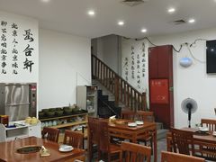 -岳合轩老北京涮肉