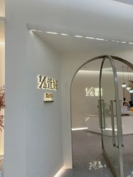 -萱娅美颜美体中心