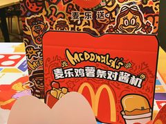 -麦当劳(虹桥南丰城店)