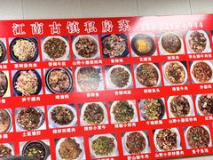 -江南古镇味道·私房菜
