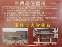 -尖沙咀大酒楼(罗村店·粤菜海鲜·宴会聚餐)