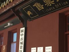 -南津关古镇