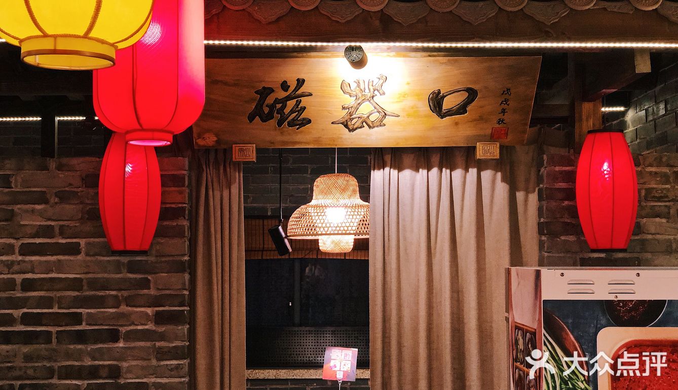 来必吃榜火锅店 品尝地道川渝风味