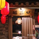 来必吃榜火锅店 品尝地道川渝风味