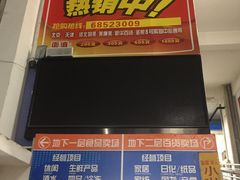 -物美超市(三里河店)