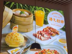 -港久茶餐厅(鹭洲里店)