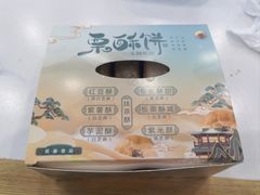 -栗酥饼(南长街店)