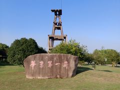 -金钉子远古世界景区