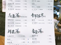 菜单-茶理宜世(东方宝泰店)