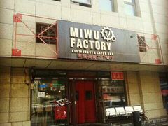 米屋美食工厂餐厅(米屋石锅拌饭)-MI WU FACTORY米屋美食工厂餐厅(绿地店)