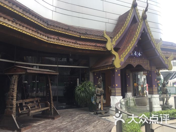 暹罗泰(万象城店)图片 - 第2张