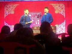 -德云社(三里屯店)