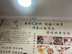 -姚记炒肝店(鼓楼店)