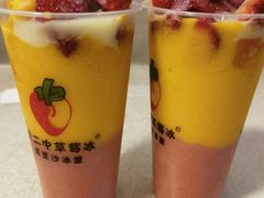-十二中草莓冰·红豆沙冰屋(十二中店)