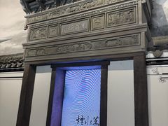 -余姚博物馆