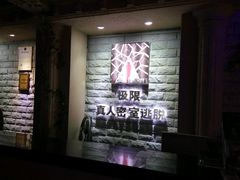 -CLUE演绎实景剧本杀(江南西店)