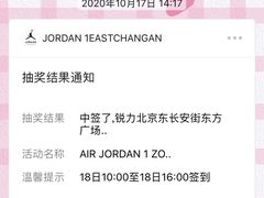 -JORDAN(东方广场店)